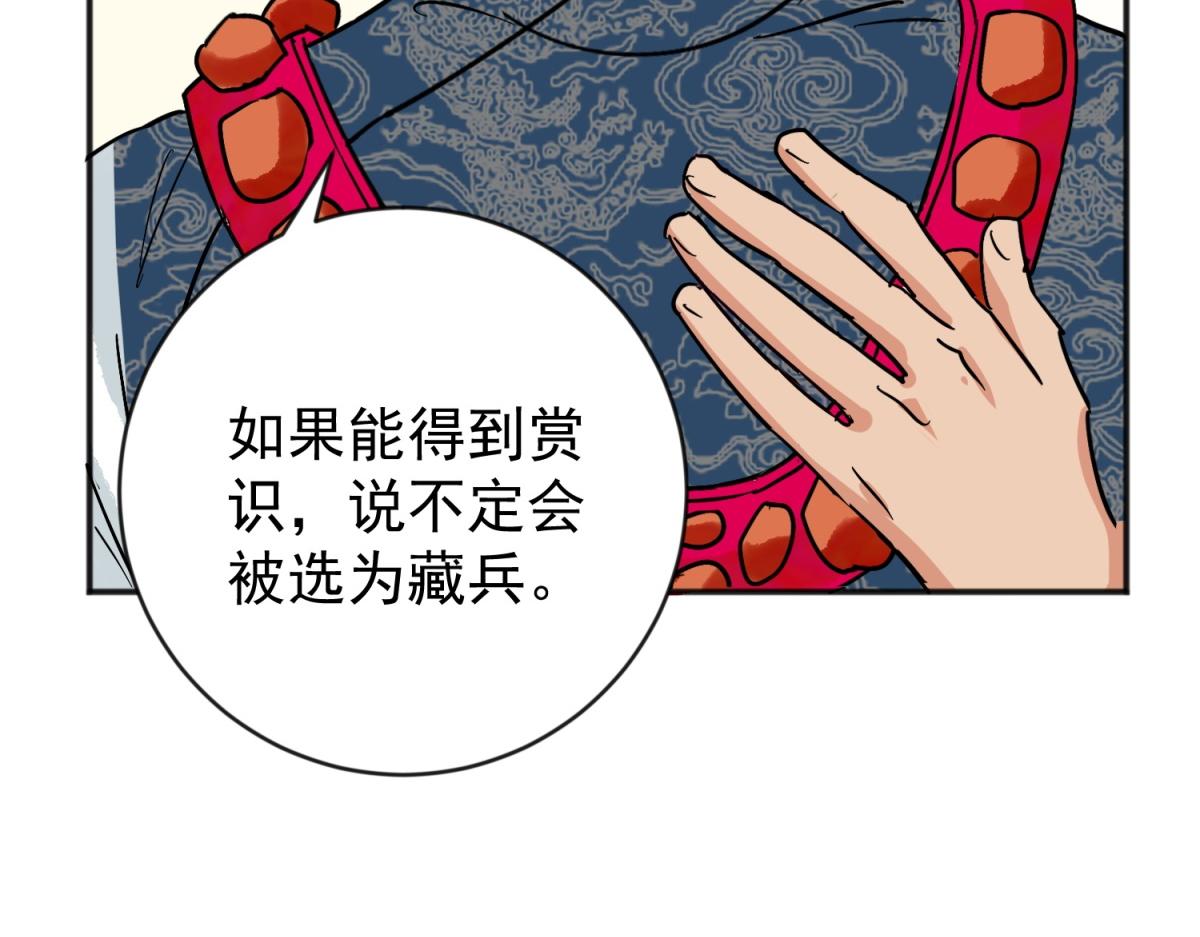 第157话 最强二代（二）26