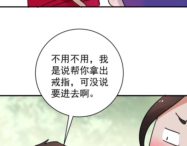 第42话 虎口取戒（三）45