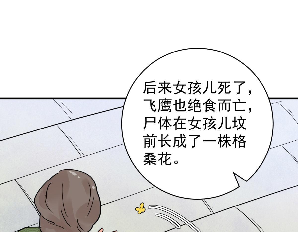 第207话 土匪母女（十七）12