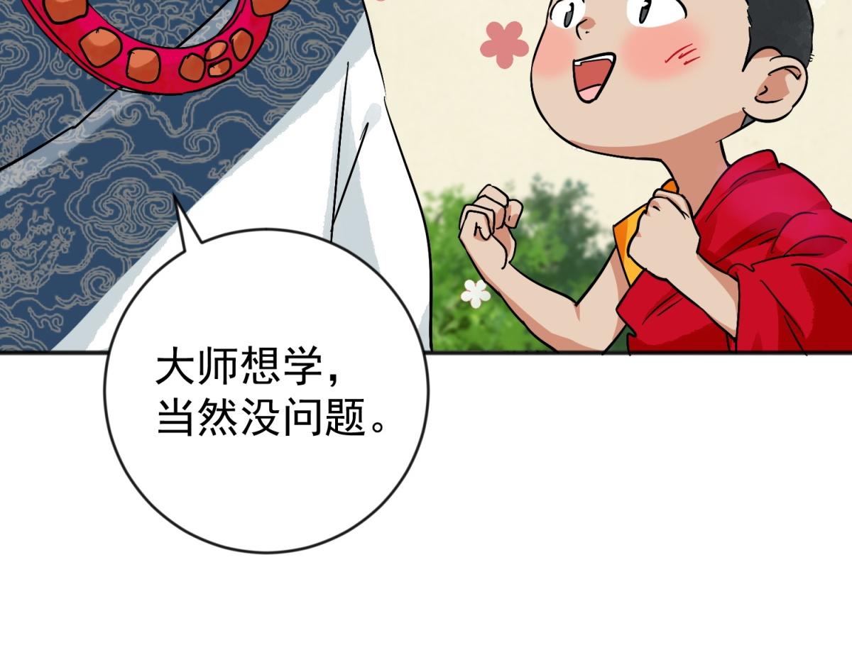 第157话 最强二代（二）21