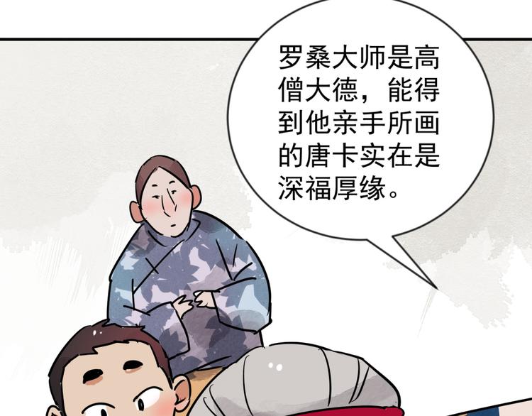 第45话 恶少的刁难（一）36