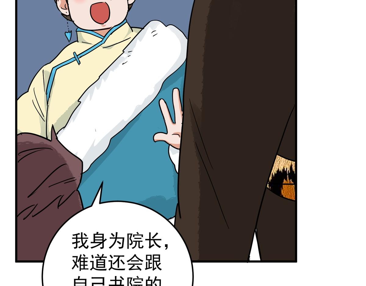 第154话 赌王之子（三十）56