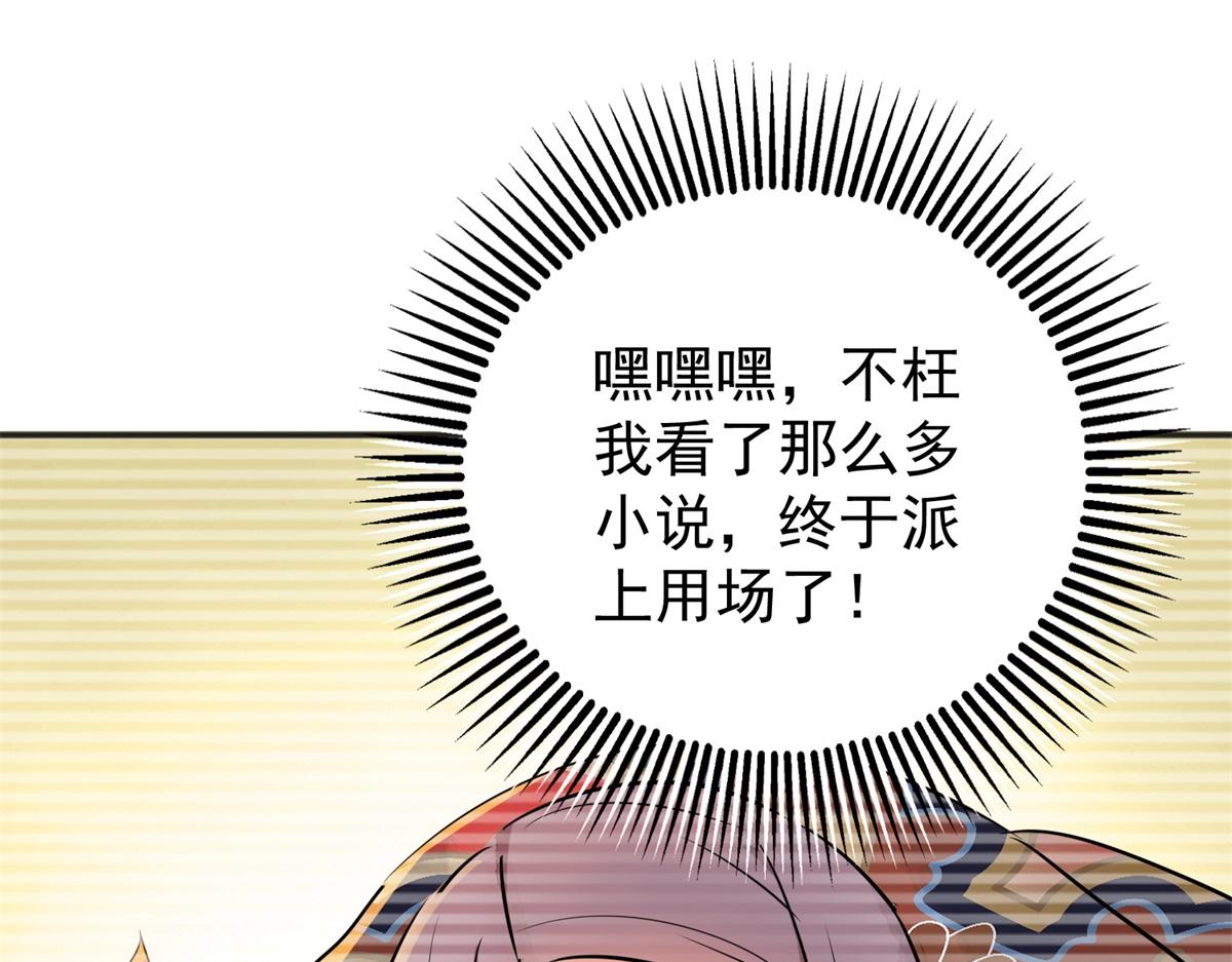 第180话 山南匪患（十二）30