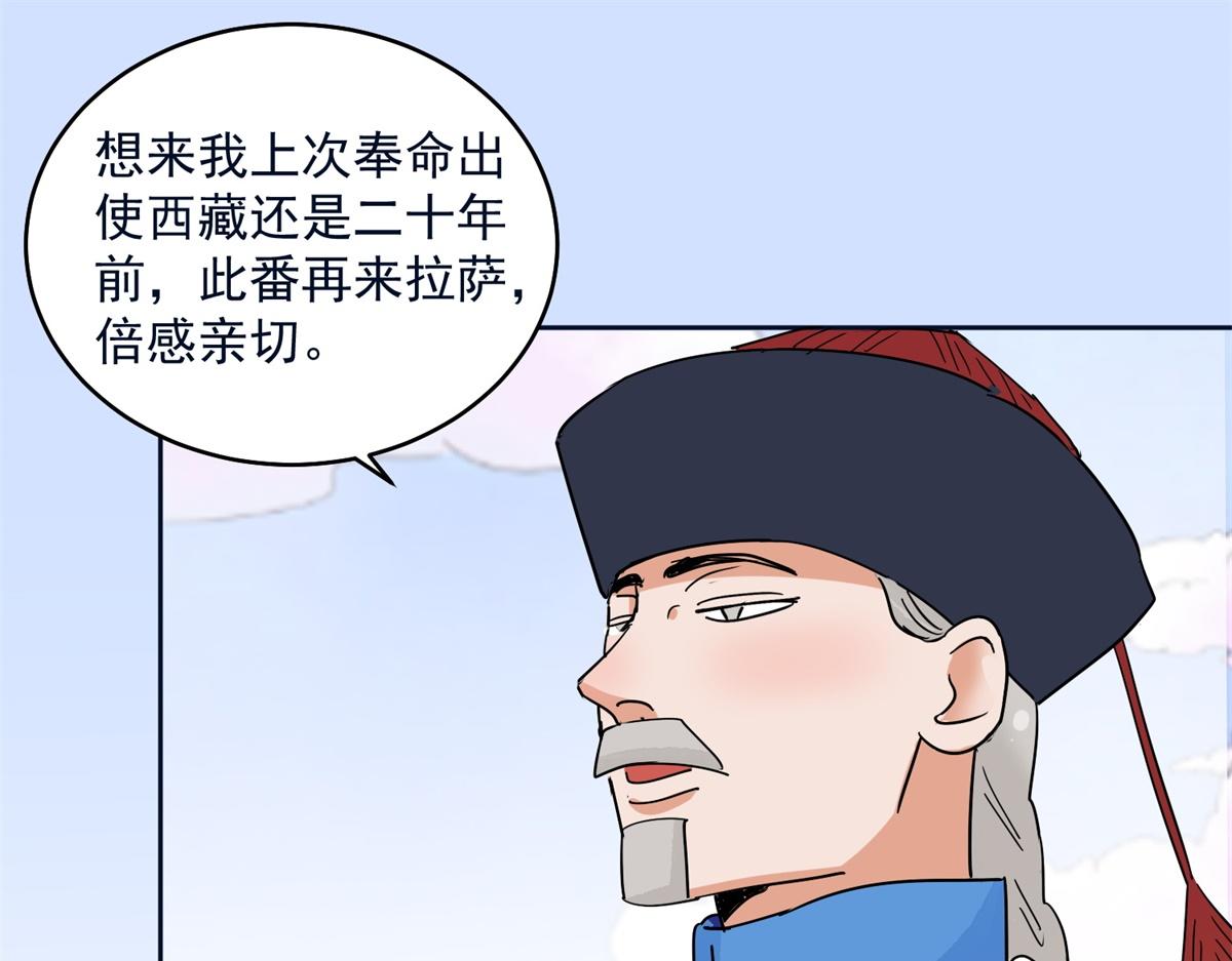 第135话 赌王之子（十一）33