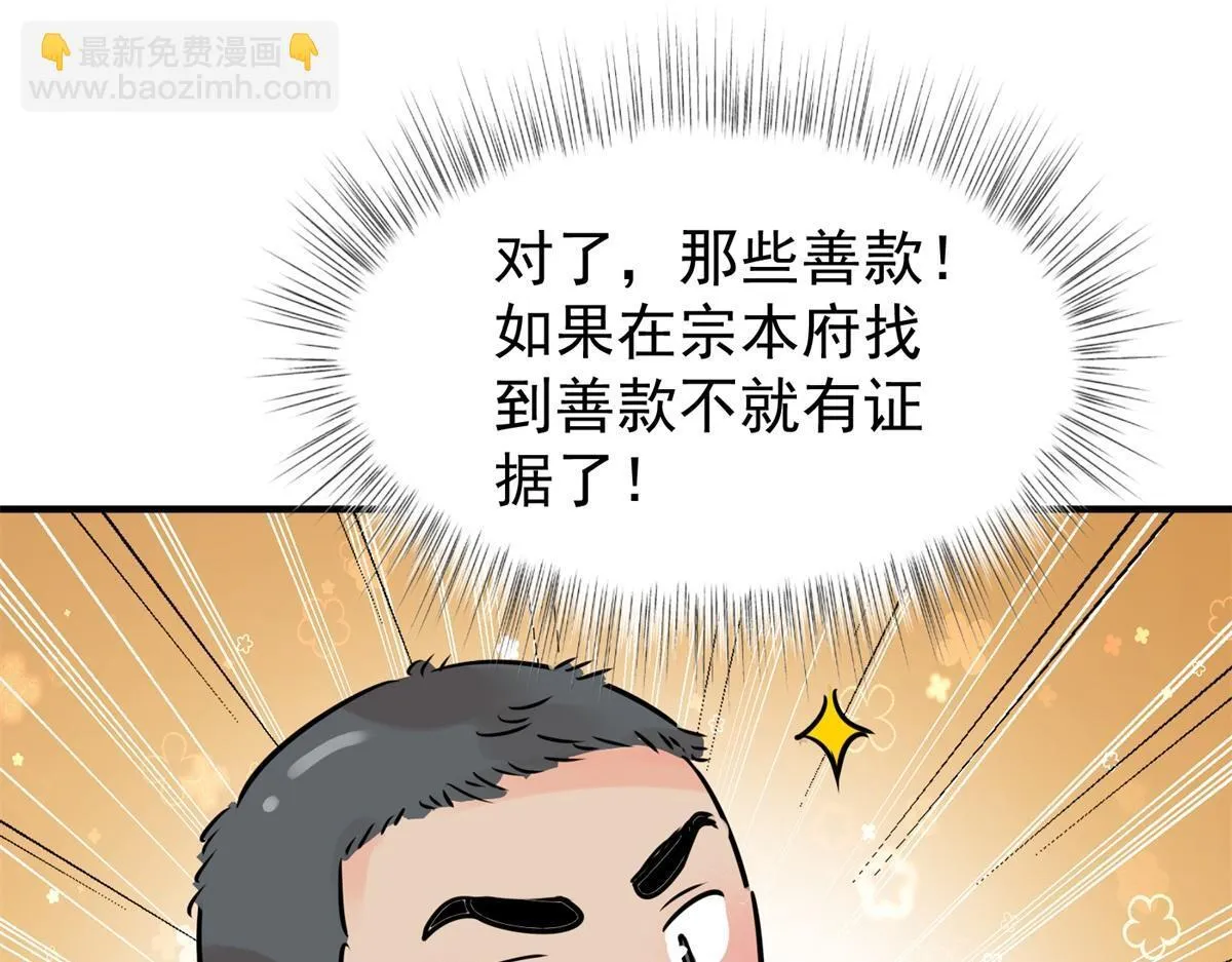 第246话 筹款赈灾（十四）55