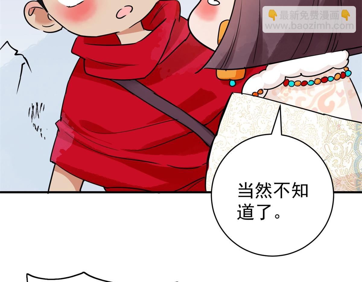 第177话 山南匪患（九）30