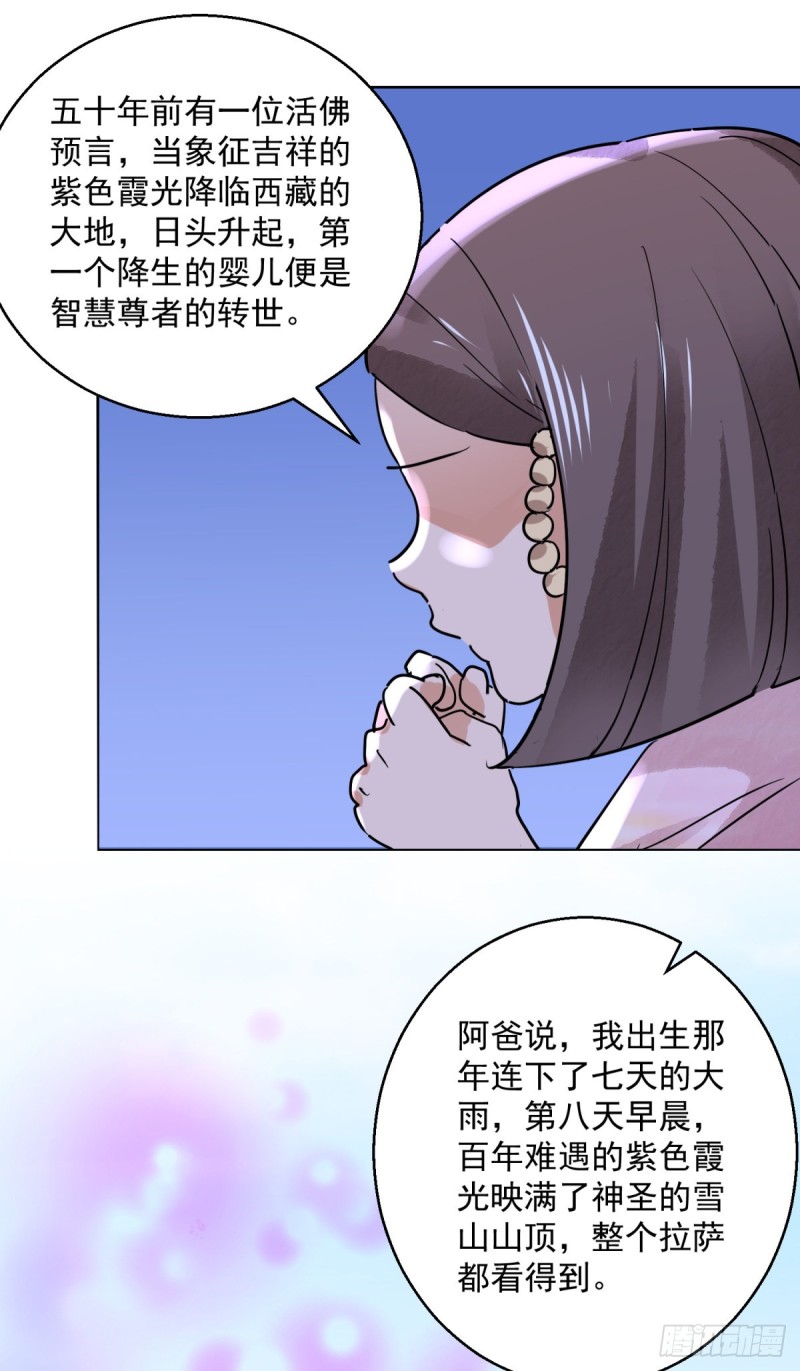 第76话 德吉公主（十一）1