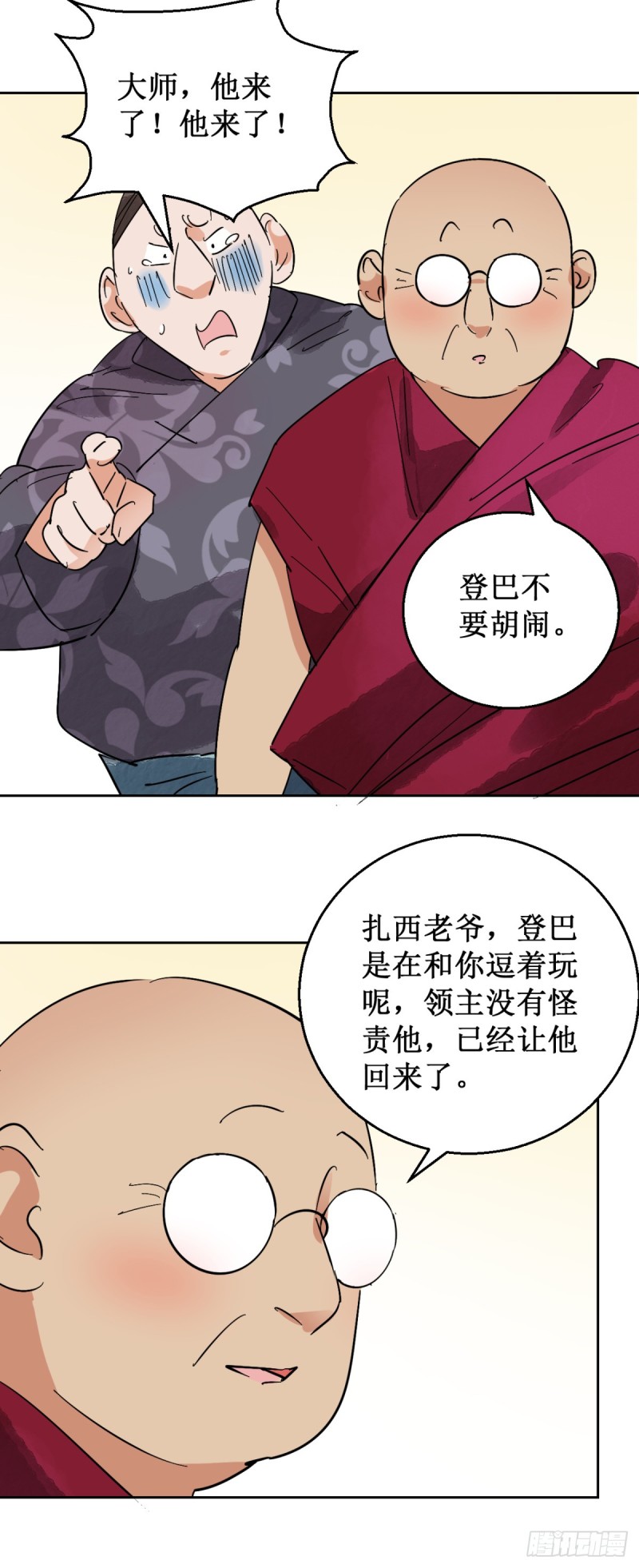 第56话 地狱新娘（二）4