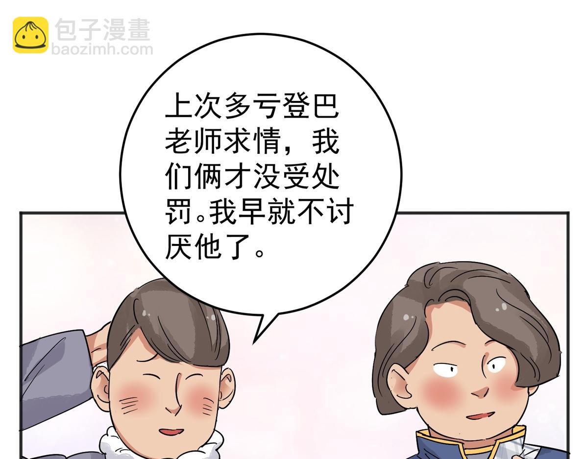 第161话 最强二代（六）14