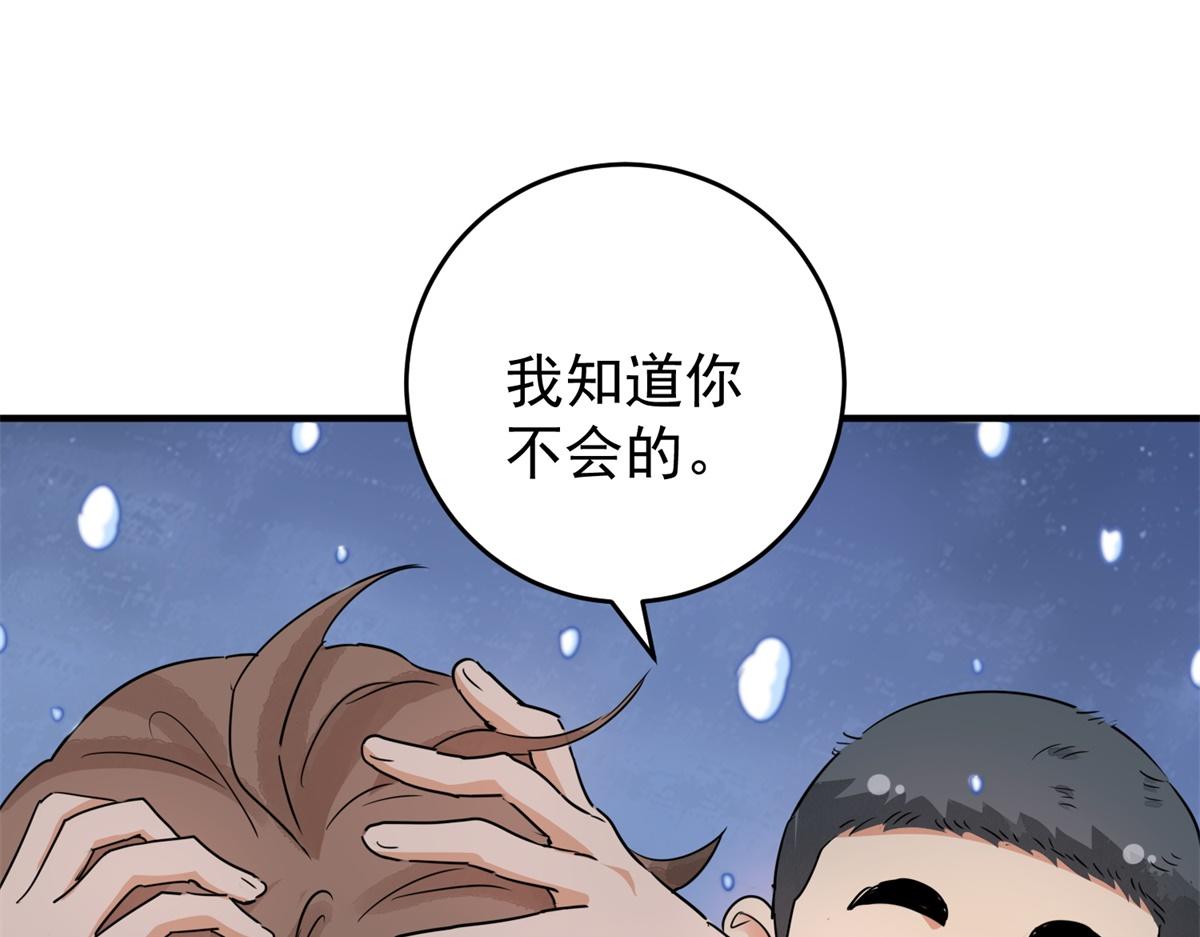 第167话 最强二代（十二）21