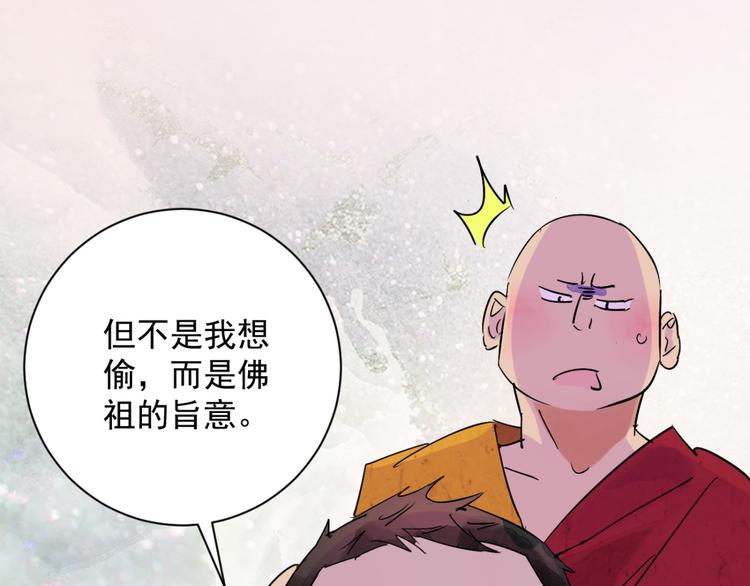 第6话 智戏宗本（三）15
