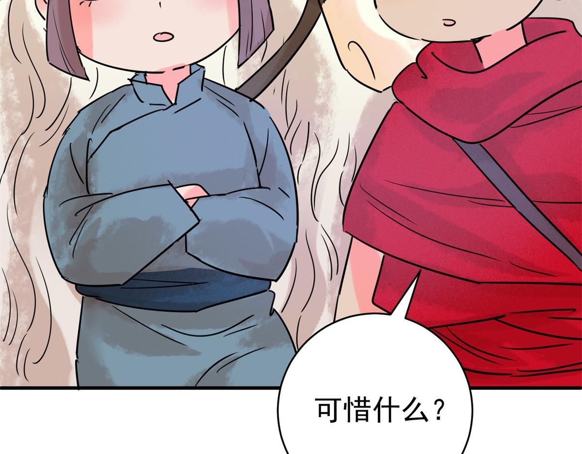 第217话 铲除恶虎（四）24