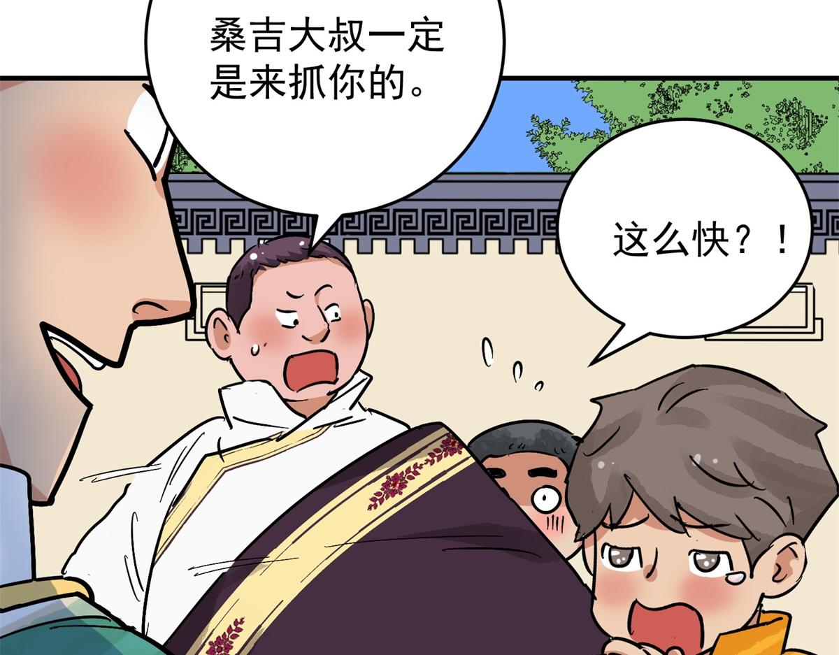 第155话 赌王之子（三十一）66