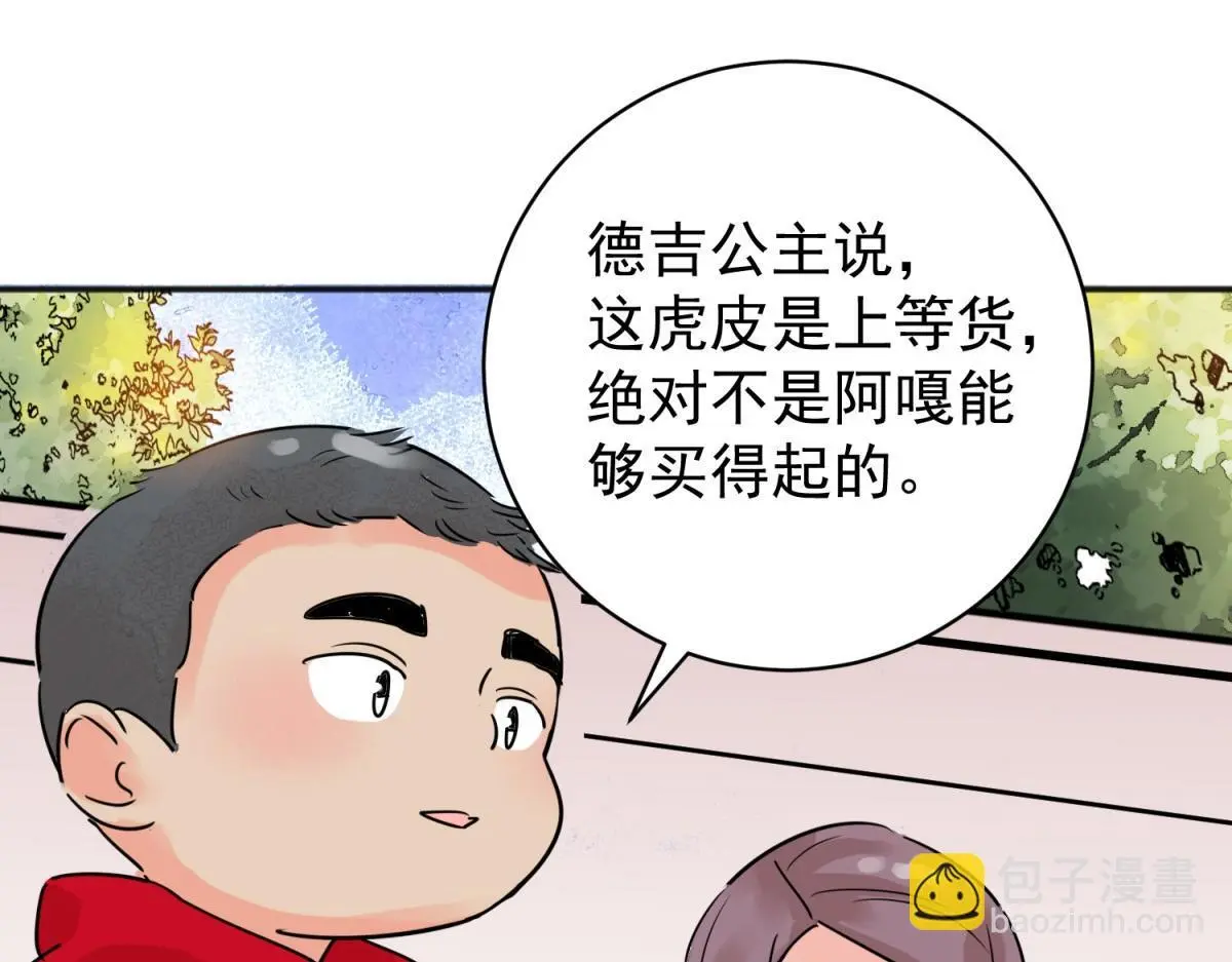 第227话 铲除恶虎（十四）38