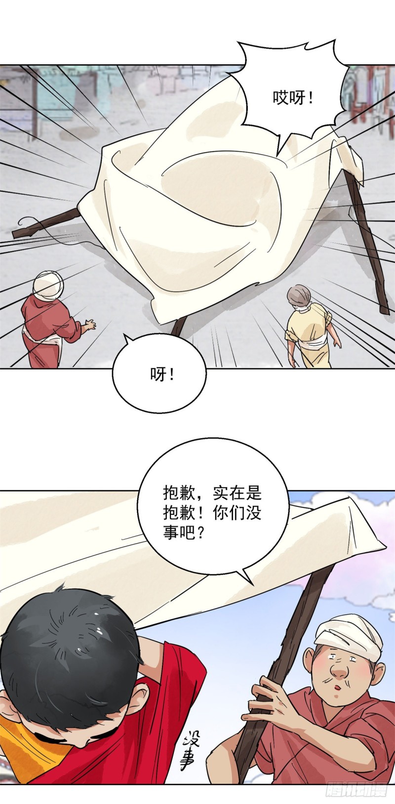 第115话 骑射大赛（九）11