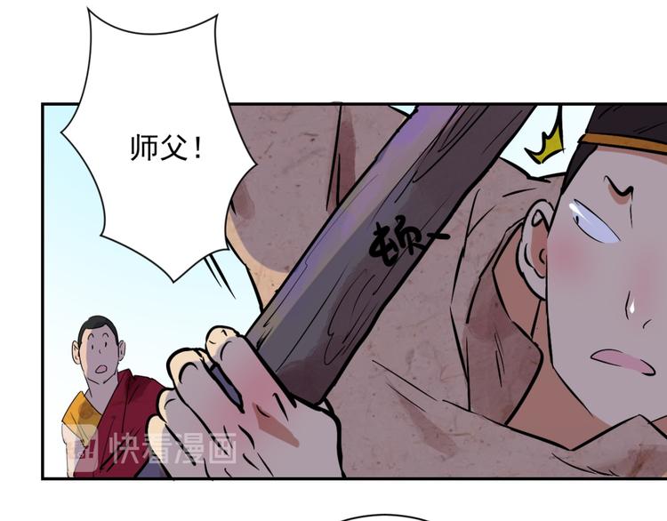 第11话 智戏宗本（八）26