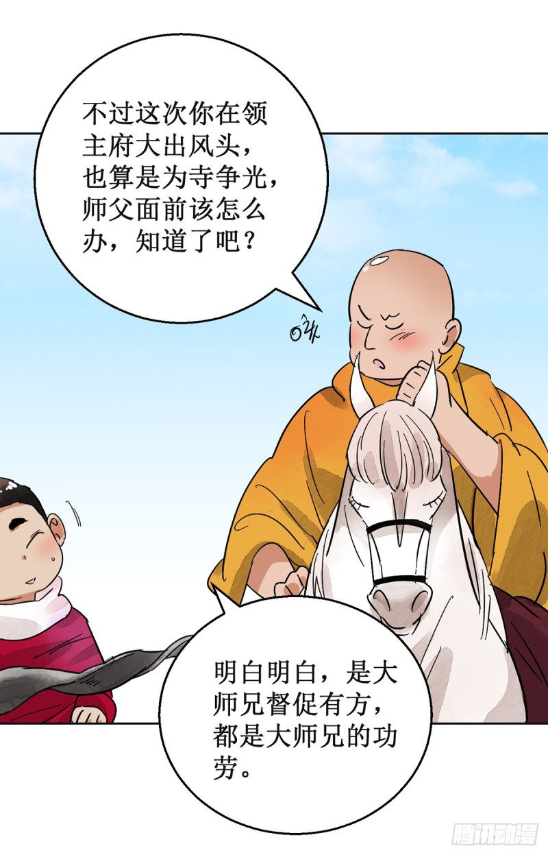 第55话 地狱新娘（一）3
