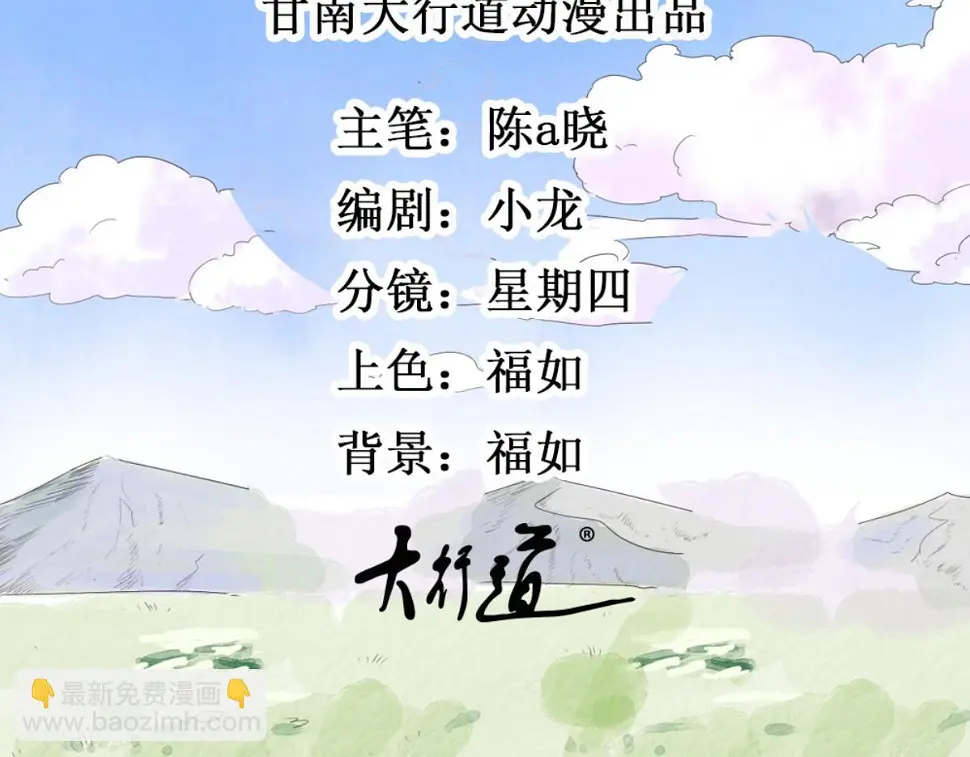 第156话 最强二代（一）1