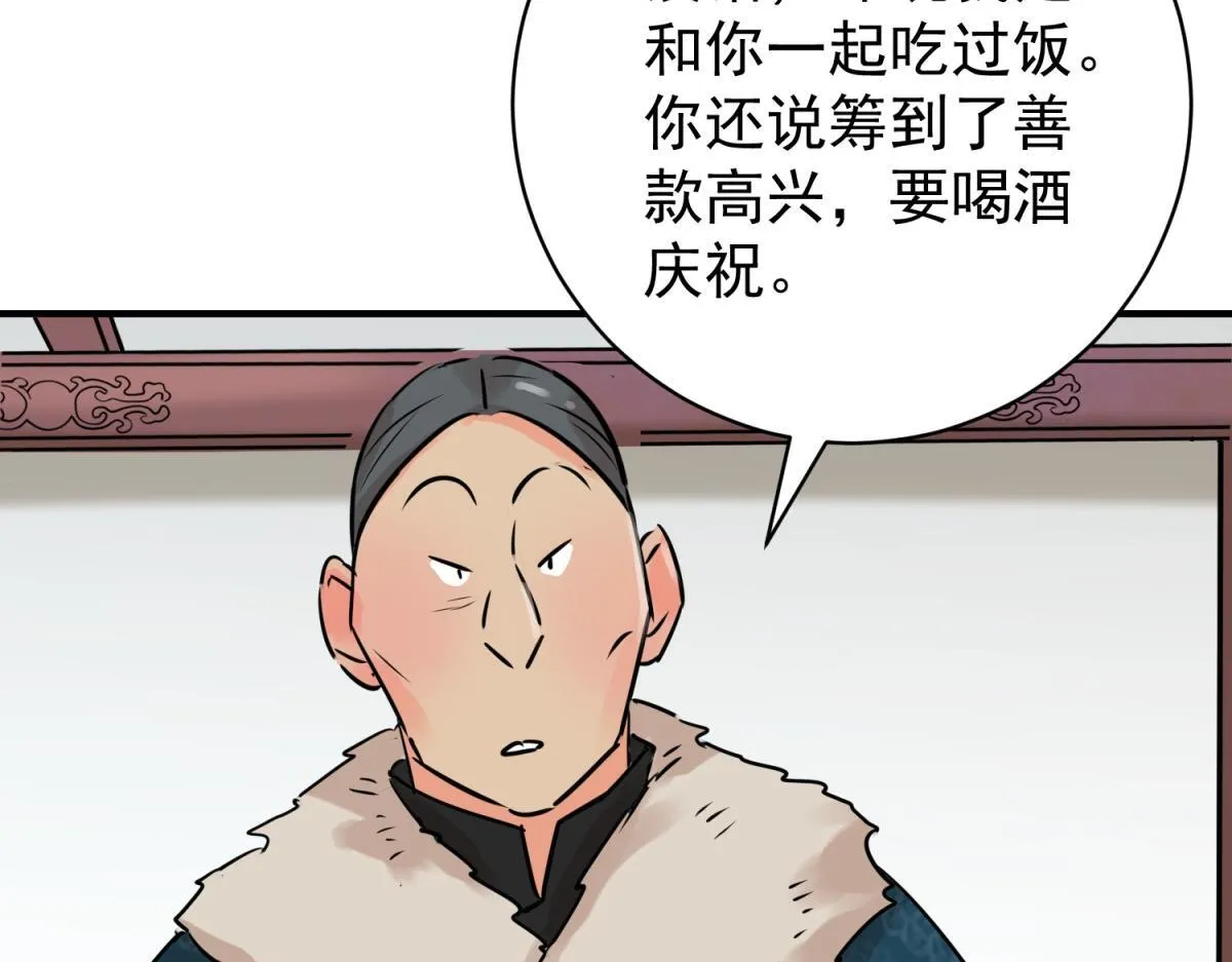 第241话 筹款赈灾（九）5