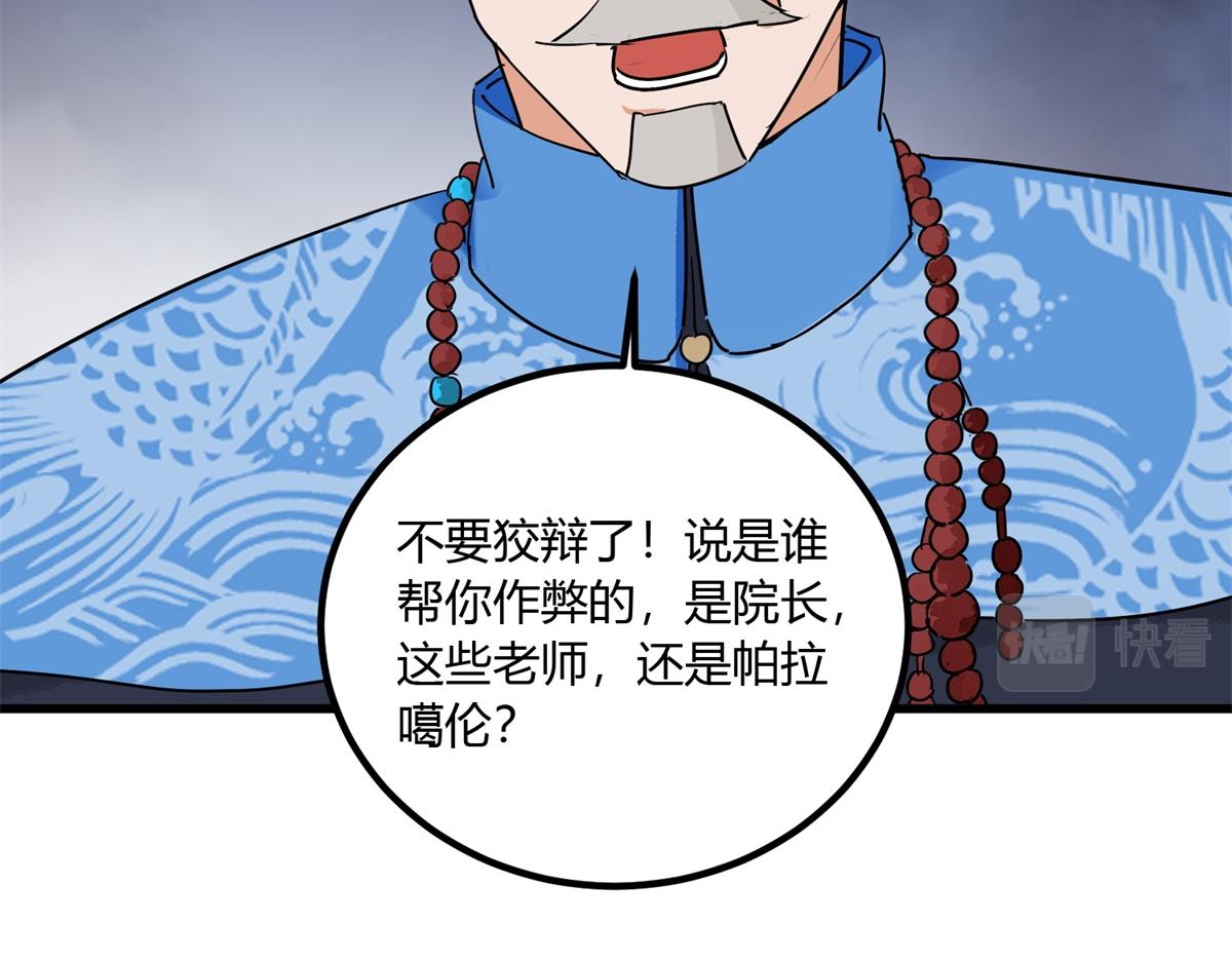 第141话 赌王之子（十七）42