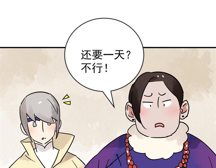 第46话 恶少的刁难（二）33
