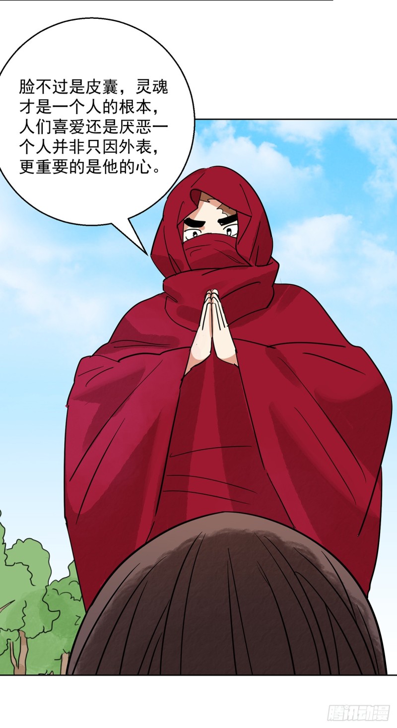 第64话 地狱新娘（十）5