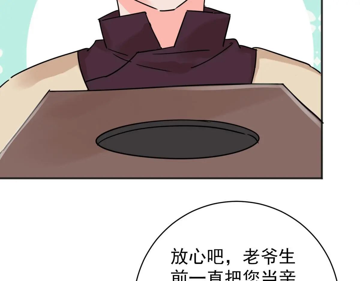 第226话 铲除恶虎（十三）58