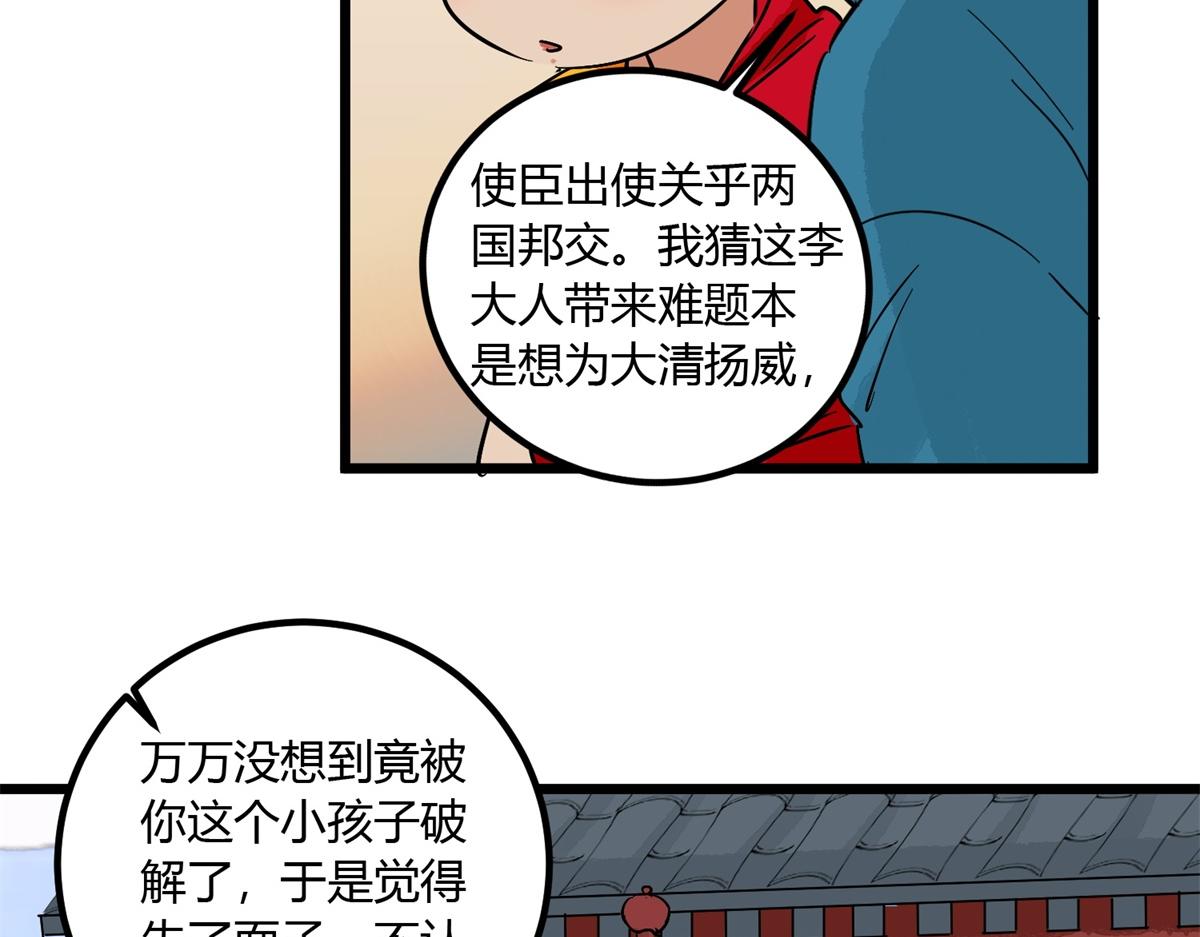 第141话 赌王之子（十七）18