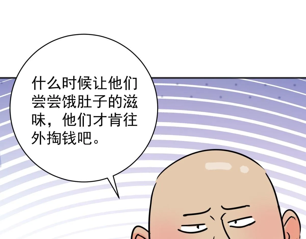 第236话 筹款赈灾（四）3