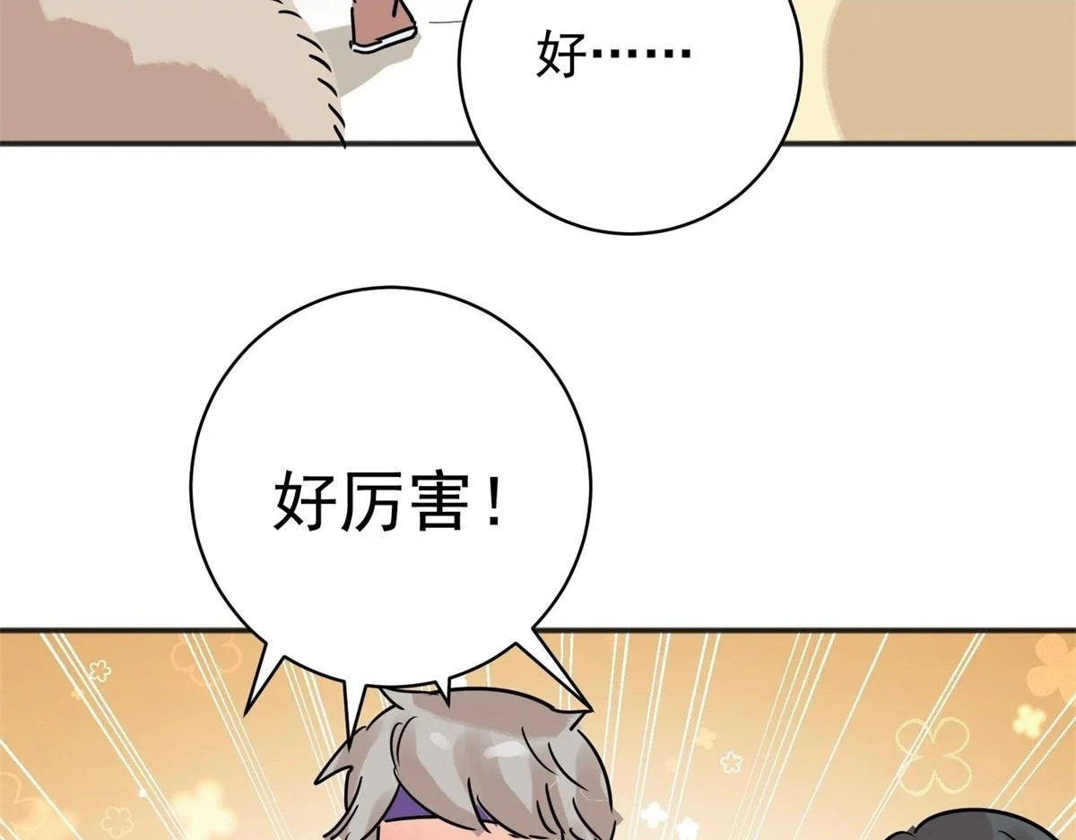 第228话 铲除恶虎（十五）23