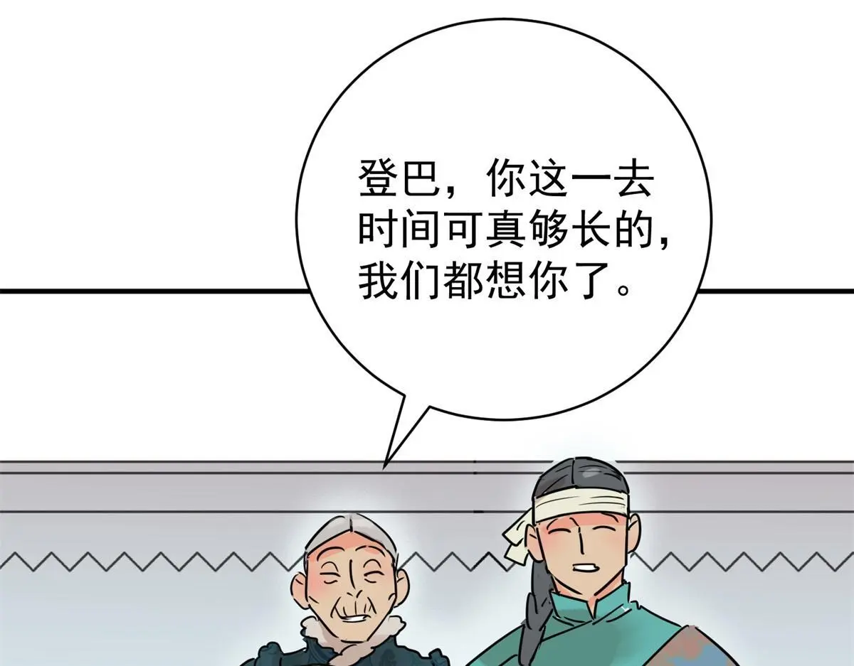 第233话 筹款赈灾（一）21