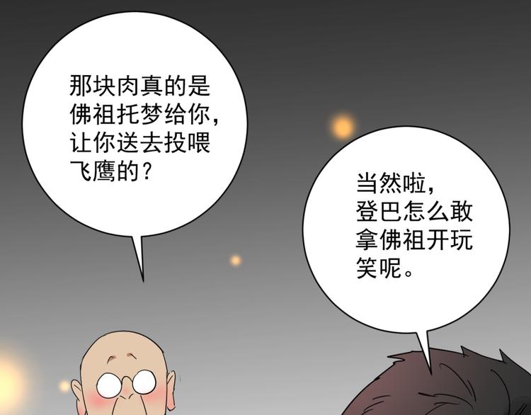 第9话 智戏宗本（六）7