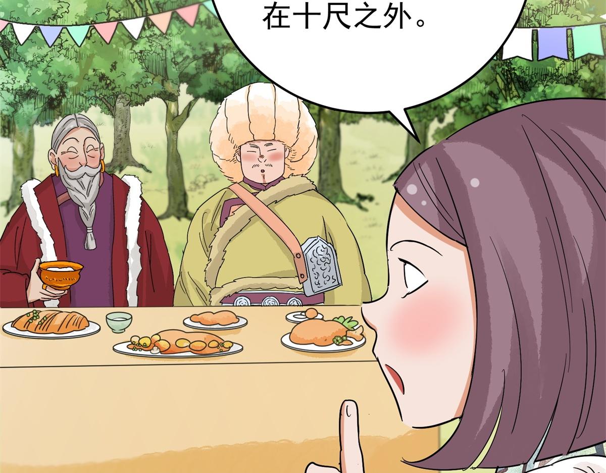 第163话 最强二代（八）10