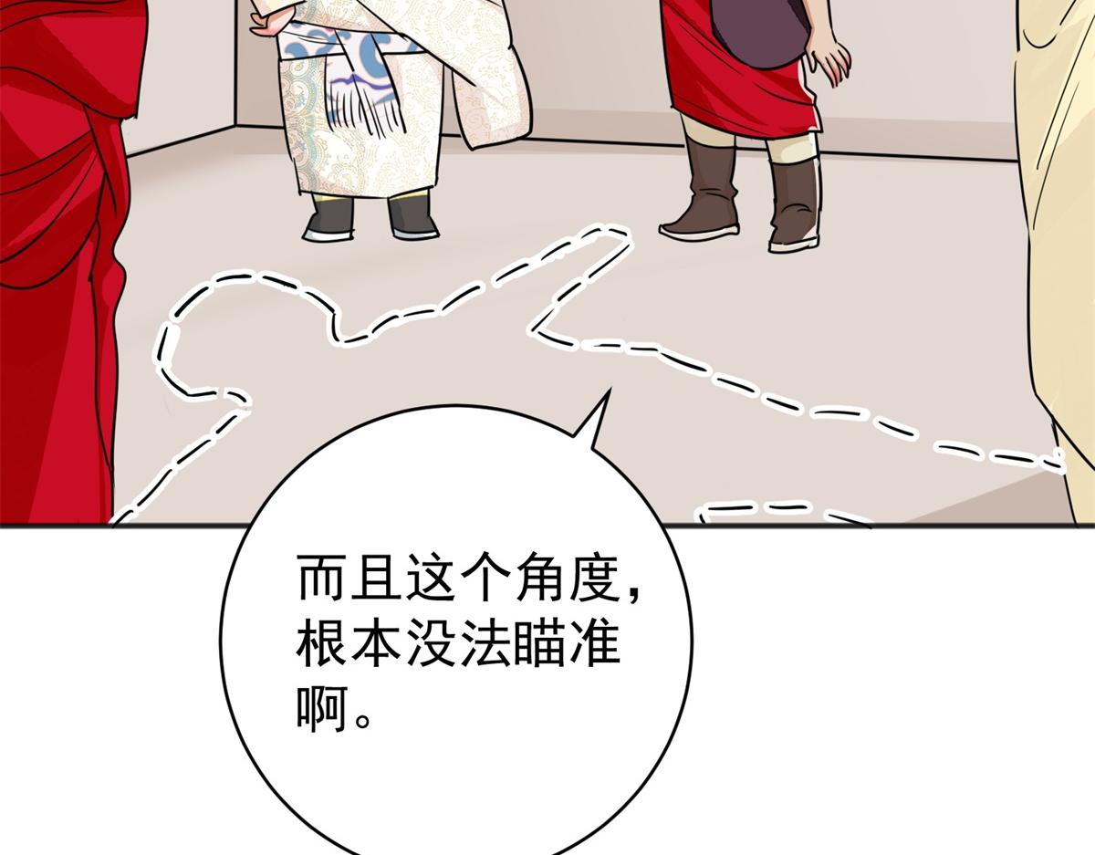 第180话 山南匪患（十二）53