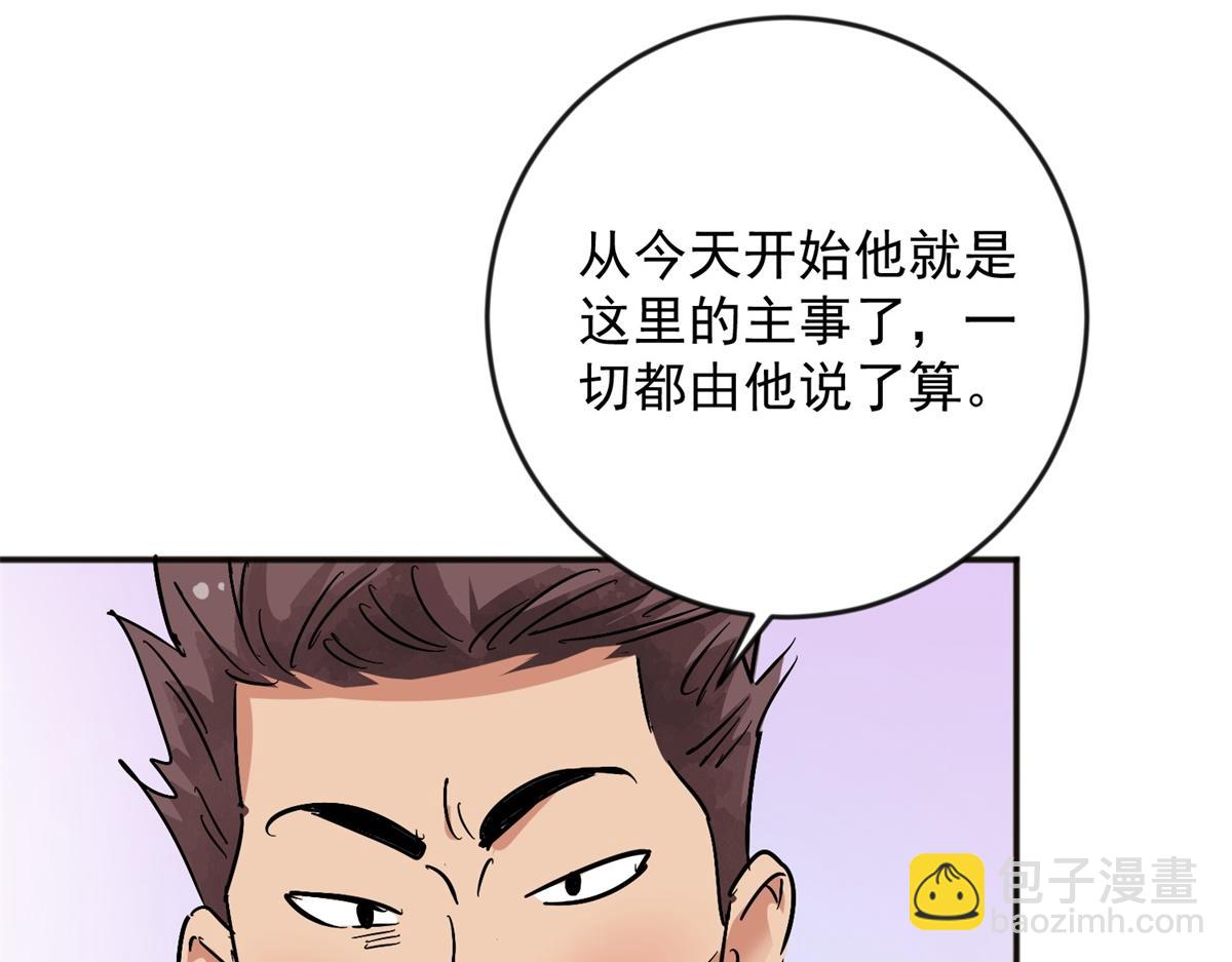 第147话 赌王之子（二十三）21