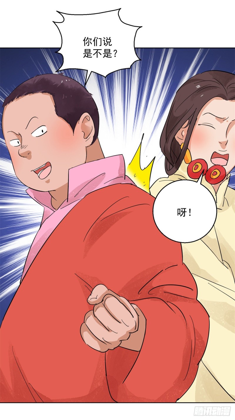 第98话 登巴老师（十一）5