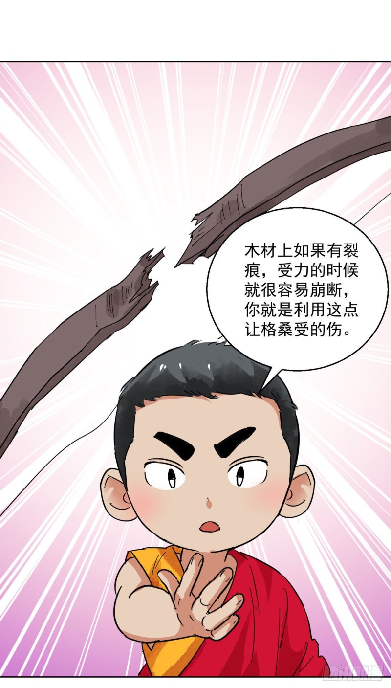 第118话 骑射大赛（十二）11