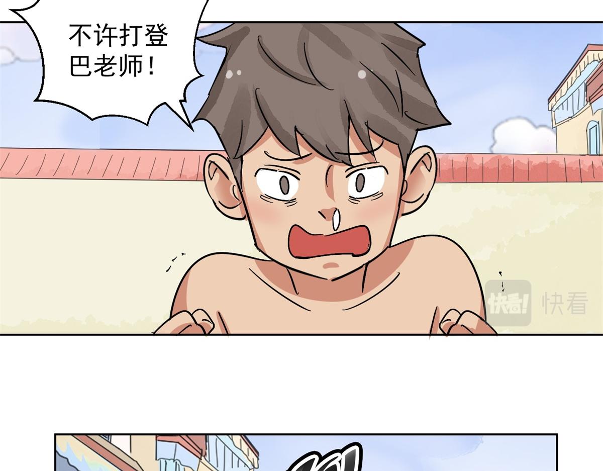 第132话 赌王之子（八）46