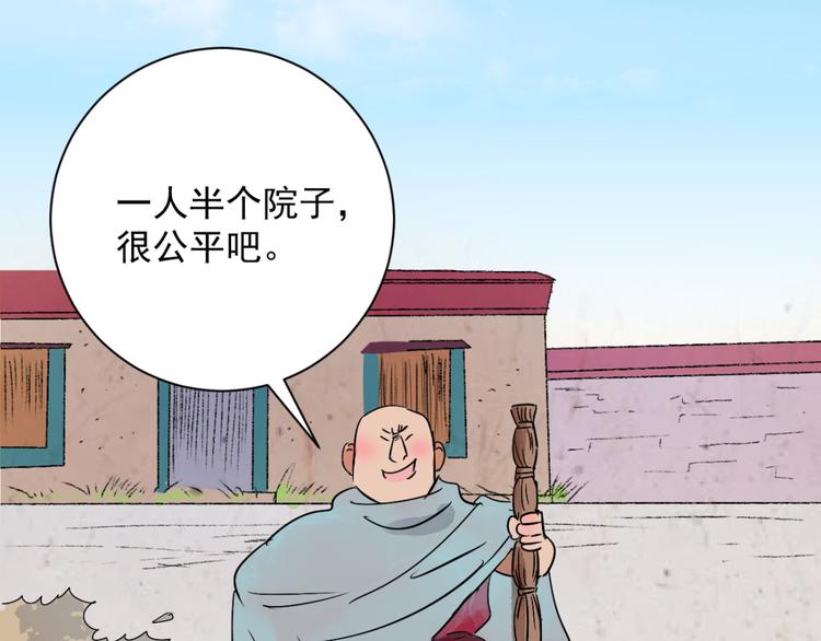 第19话 怀孕的公羊（七）50
