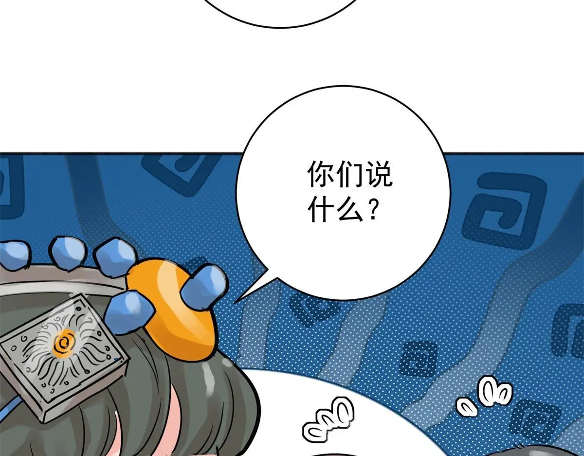 第228话 铲除恶虎（十五）38