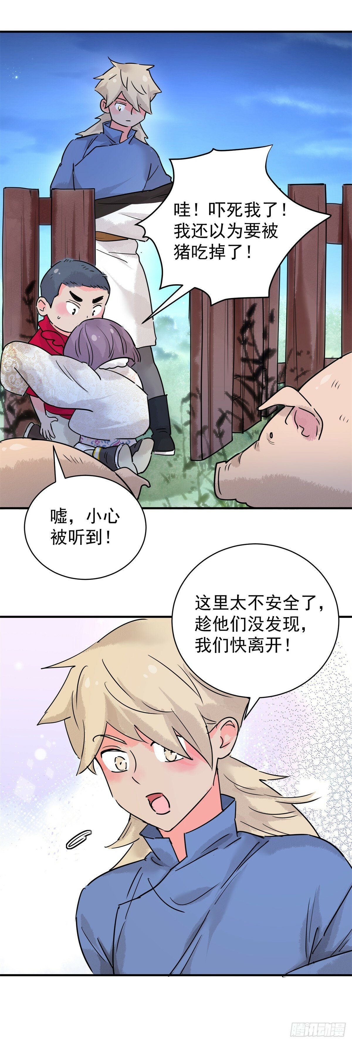 第196话 土匪母女（六）18
