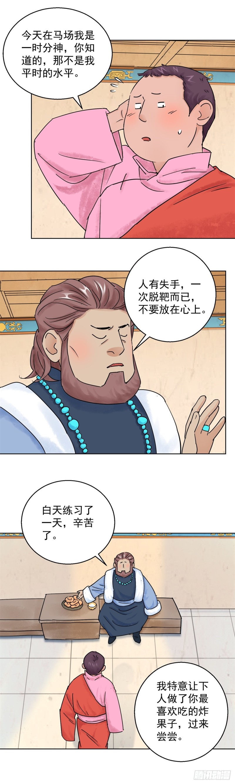第110话 骑射大赛（四）3