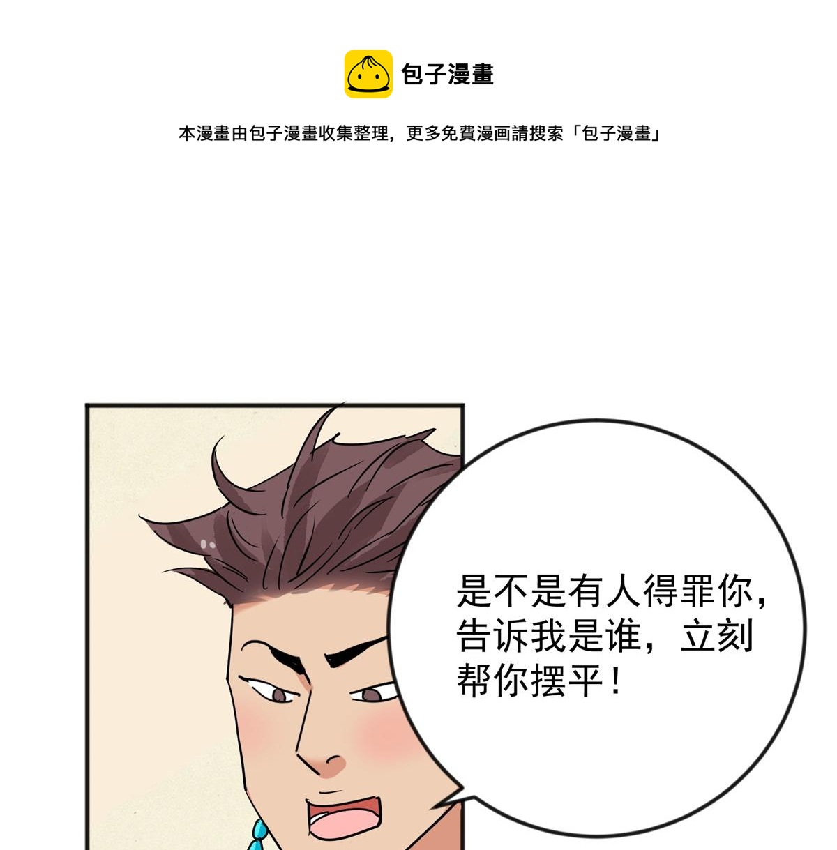 第144话 赌王之子（二十）52