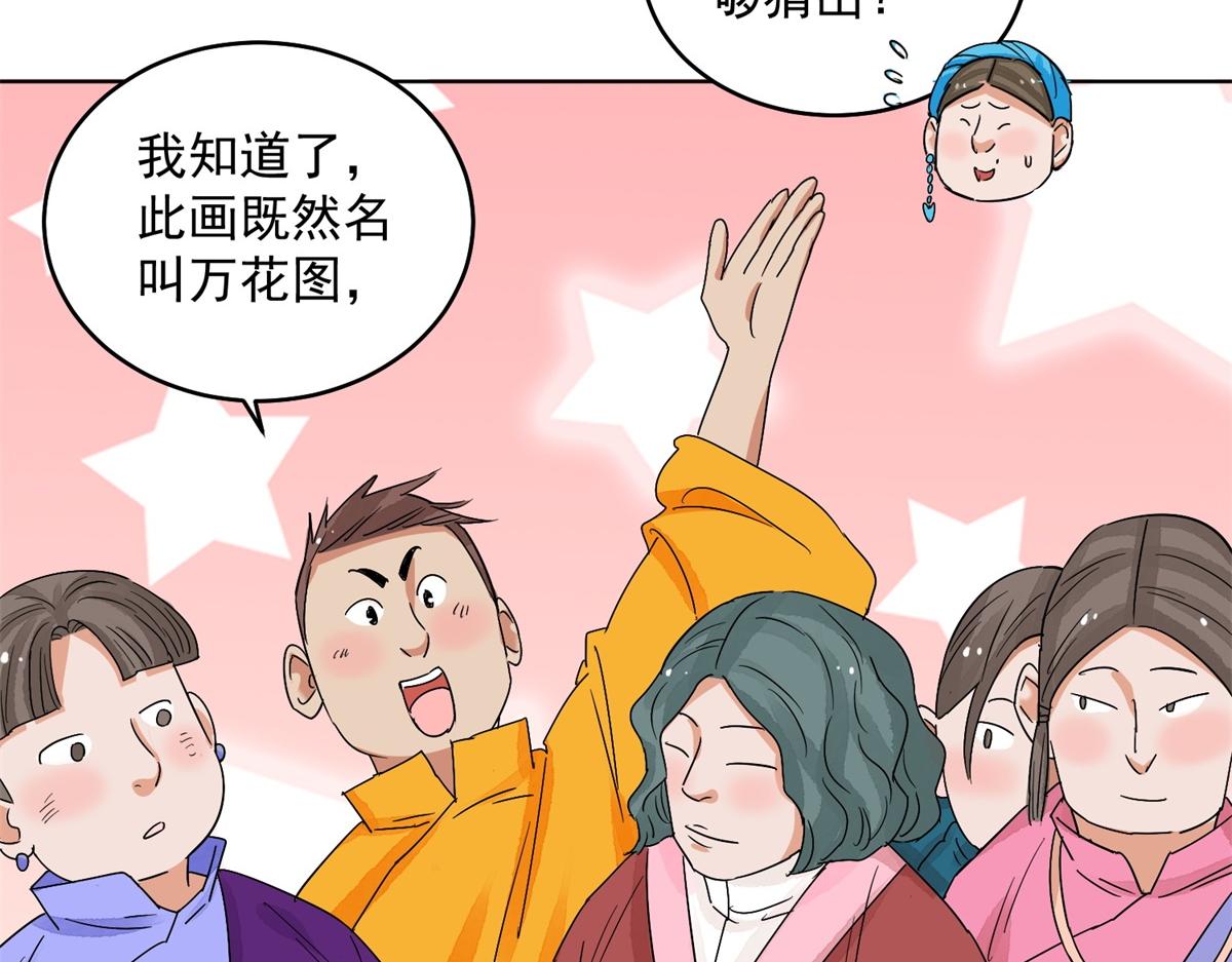 第136话 赌王之子（十二）43
