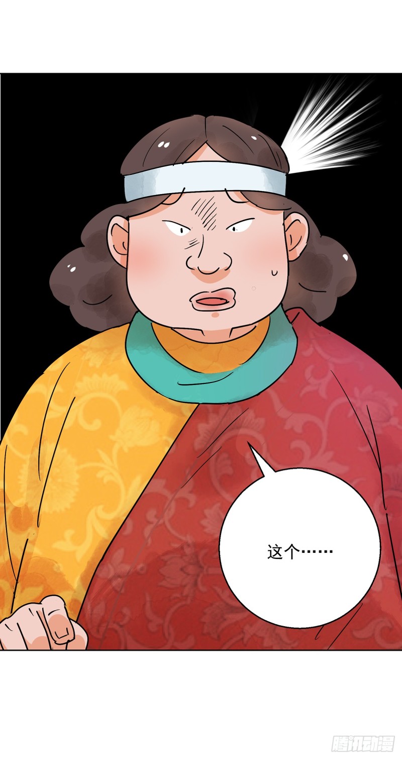第66话 德吉公主（一）13