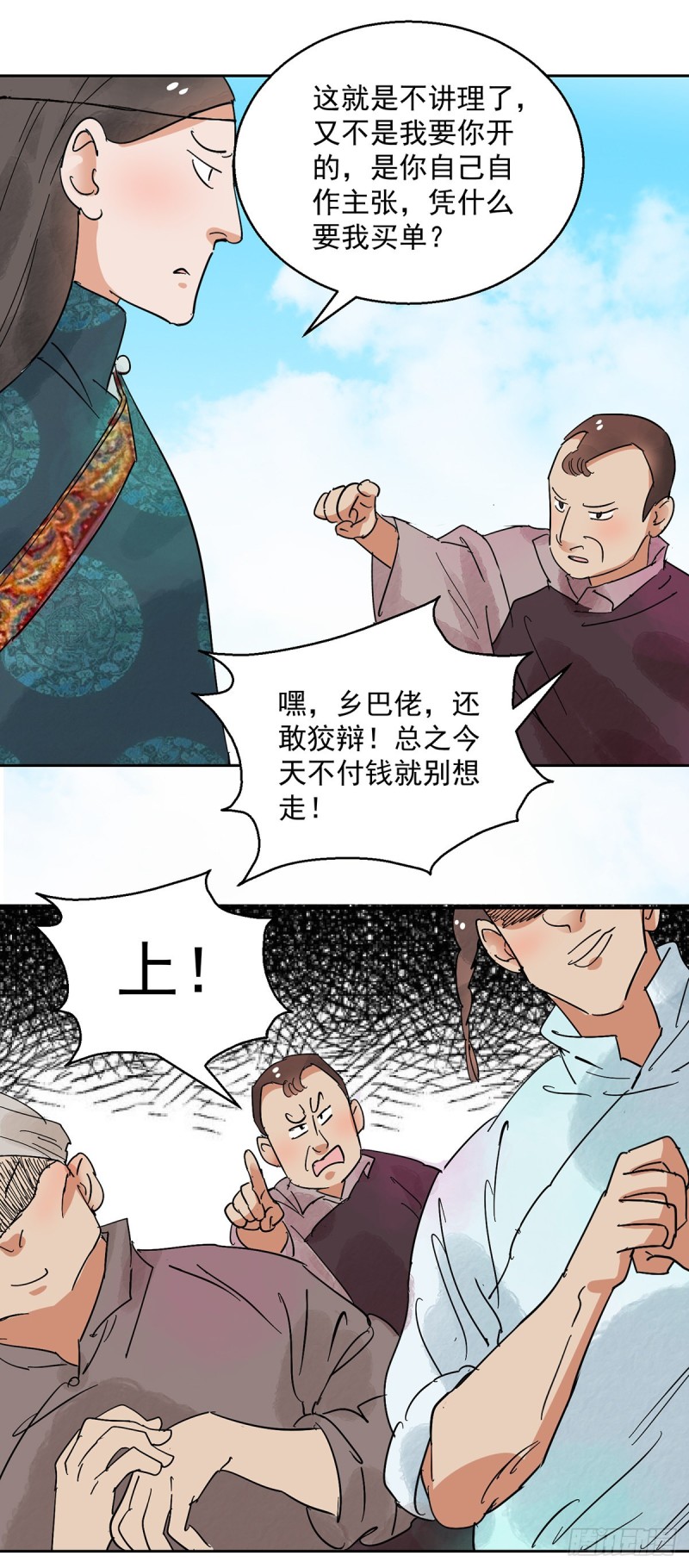 第68话 德吉公主（三）10