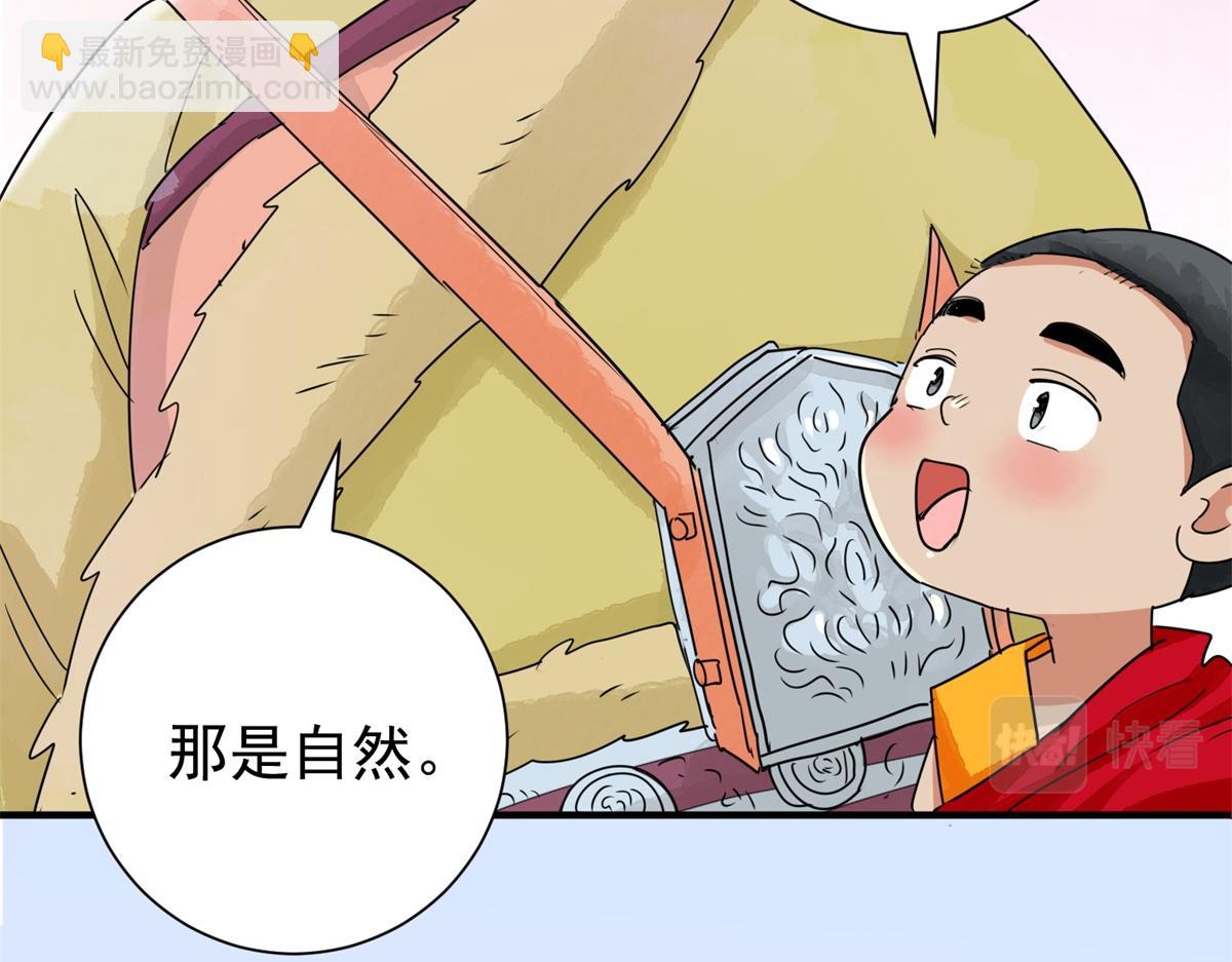 第172话 山南匪患（四）13