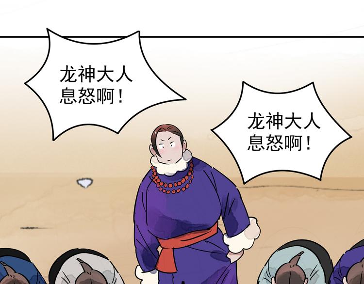 第48话 恶少的刁难（四）48