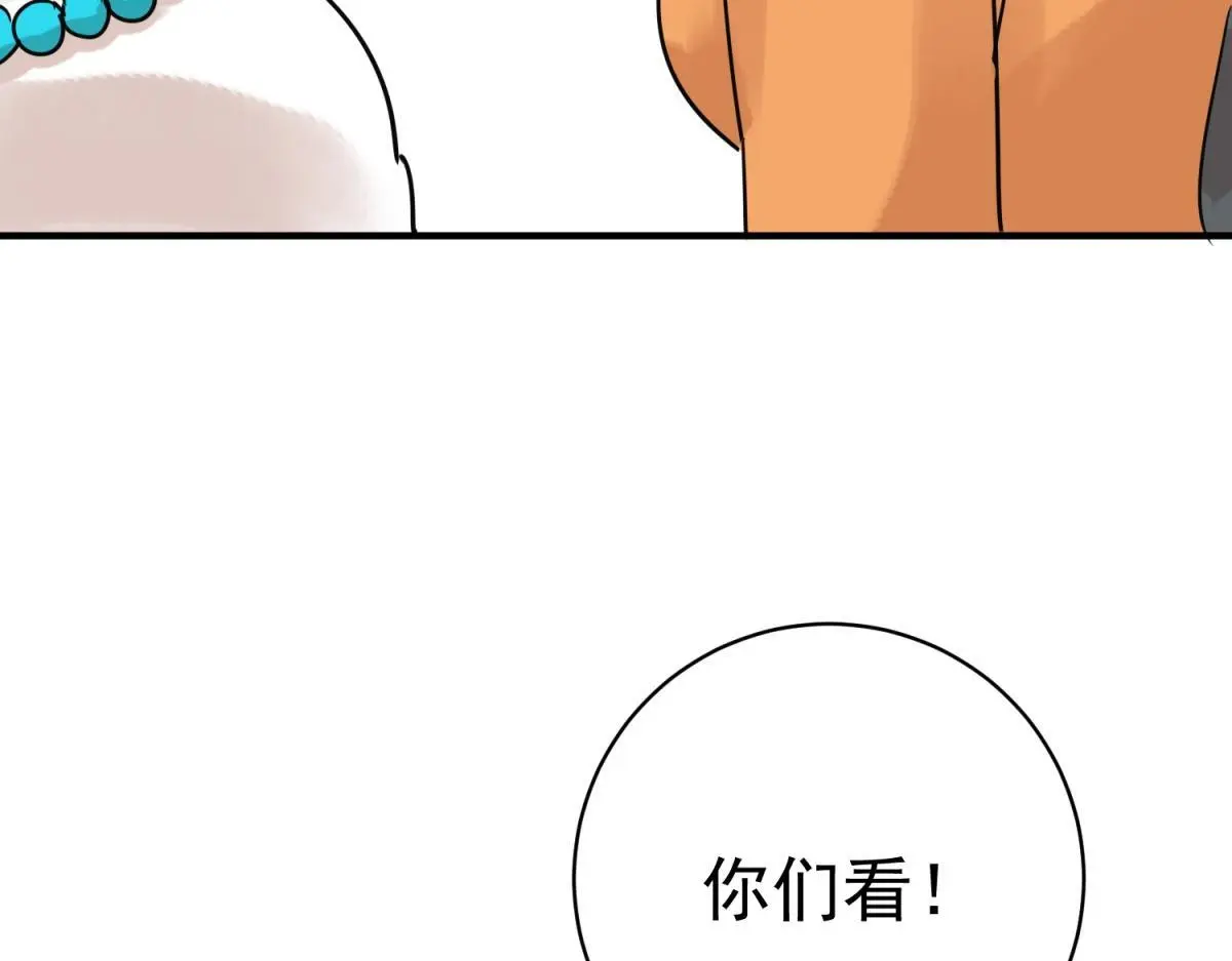 第232话 铲除恶虎（十九）52
