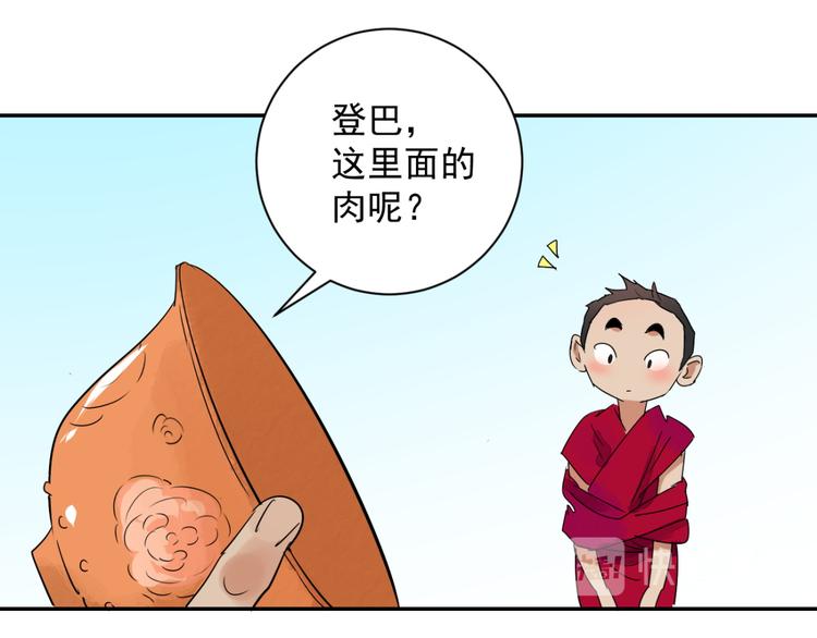 第10话 智戏宗本（七）33